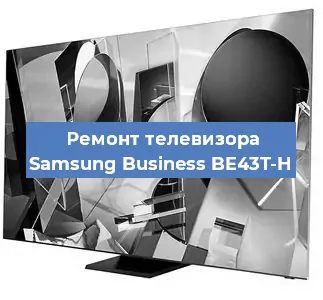 Замена инвертора на телевизоре Samsung Business BE43T-H в Санкт-Петербурге